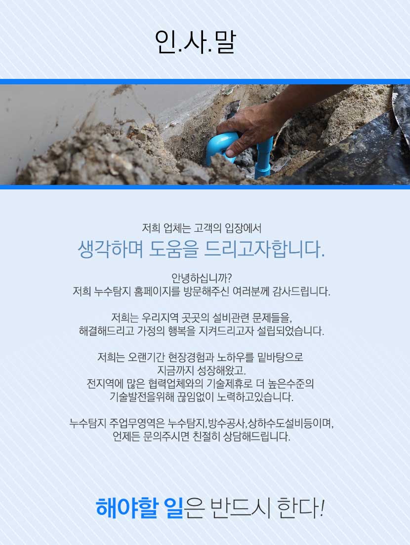 충주누수탐지